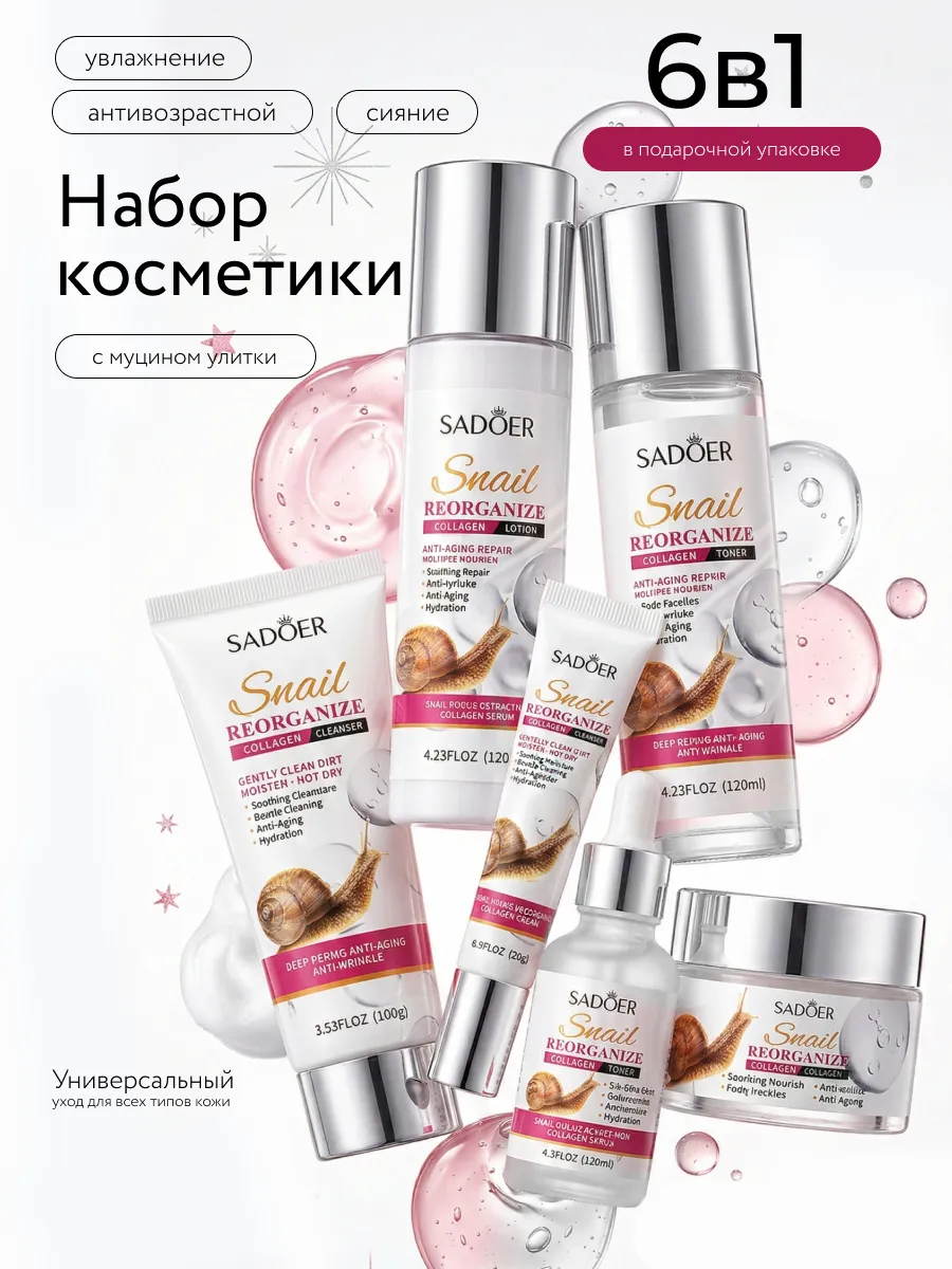 Набор косметики для лица бьюти бокс 6в1