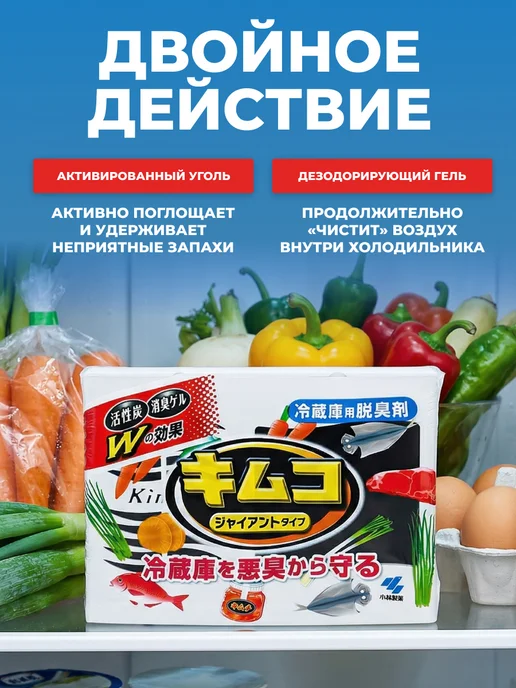 KOBAYASHI Поглотитель запаха для холодильника 2 в 1, 113 г, 162 г, фото 2