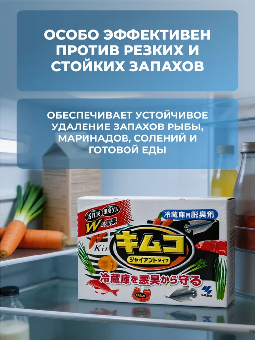 KOBAYASHI Поглотитель запаха для холодильника 2 в 1, 113 г, 162 г, фото 4