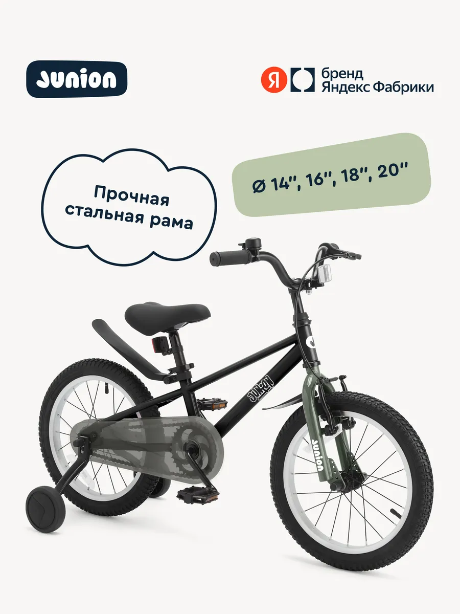 Велосипед двухколёсный Sprinti стальная рама 18", чёрный
