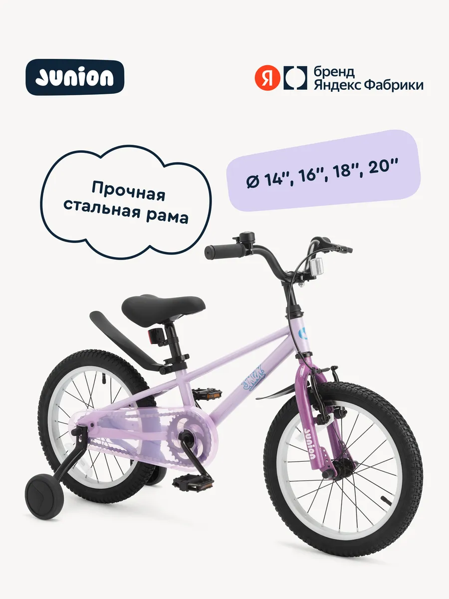 Велосипед двухколёсный Sprinti стальная рама 14", фиолетовый