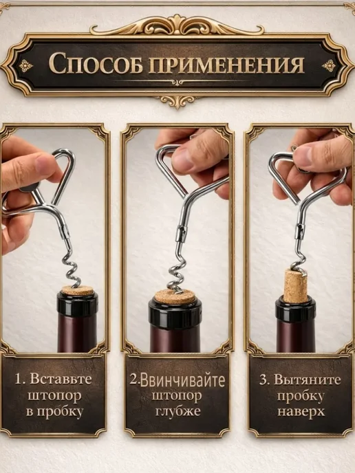 АЛ01 Штопор для открывания пробок различных винных бутылок, серый, фото 2