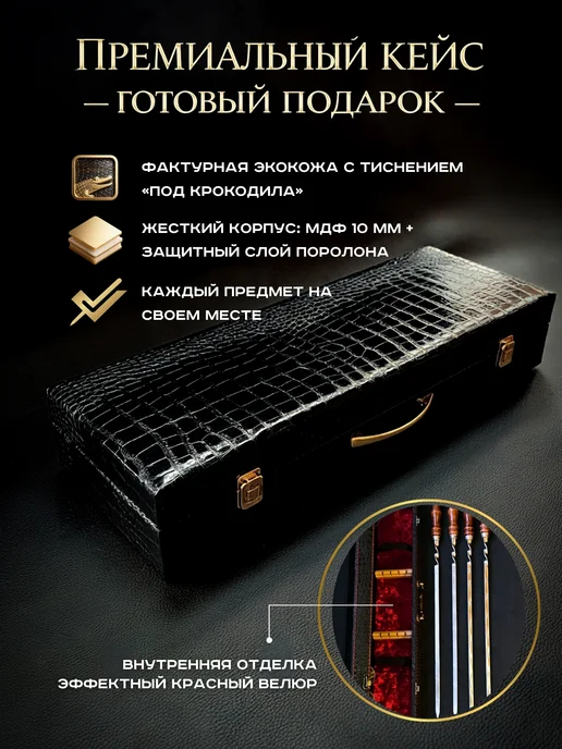 GRANDPICNIC Набор шампуров подарочный для мангала № 9, № 10, фото 2