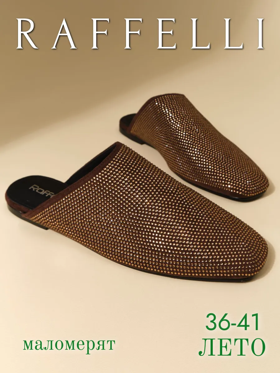 Мюли закрытые без каблука летние шлепанцы со стразами
