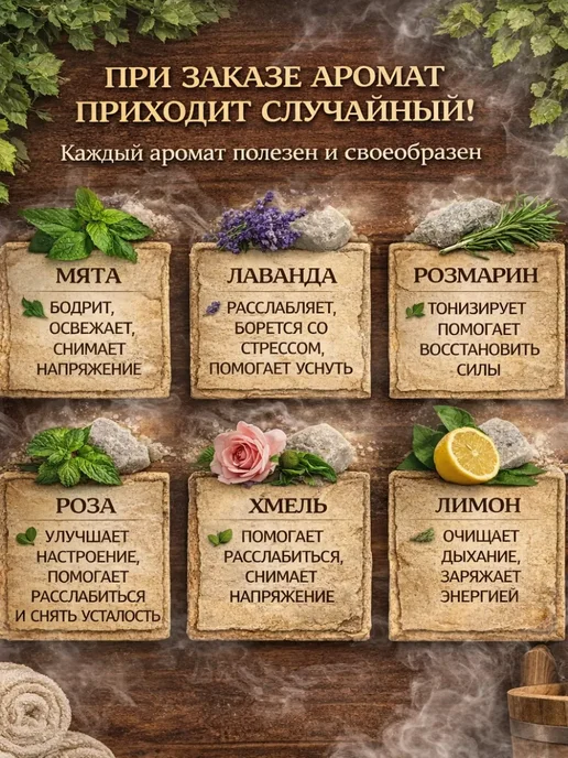 АЛ01 Соляные брикеты для бани или сауны с разными вкусами и видам…, вариант, фото 2