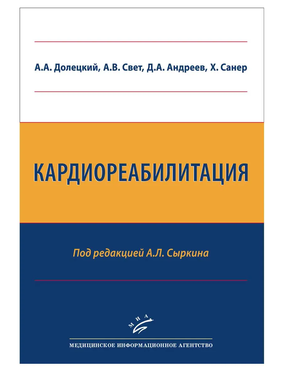 Кардиореабилитация