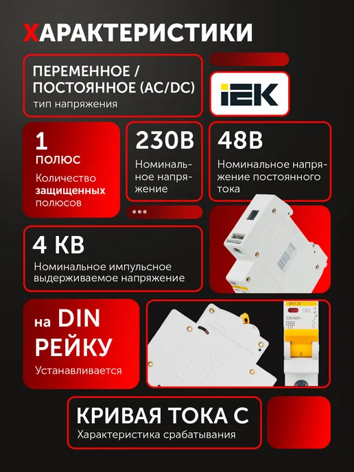 Iek Автоматический выключатель 63А автомат 1P ВА47-29, белый, фото 2