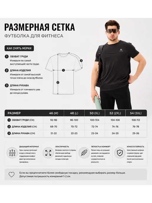 LAFOR Футболка для фитнеса черная однотонная, черный, фото 2