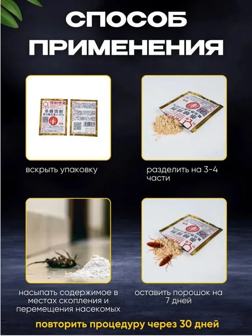Средство от тараканов эффективное отрава ловушка порошок, вариант, фото 2