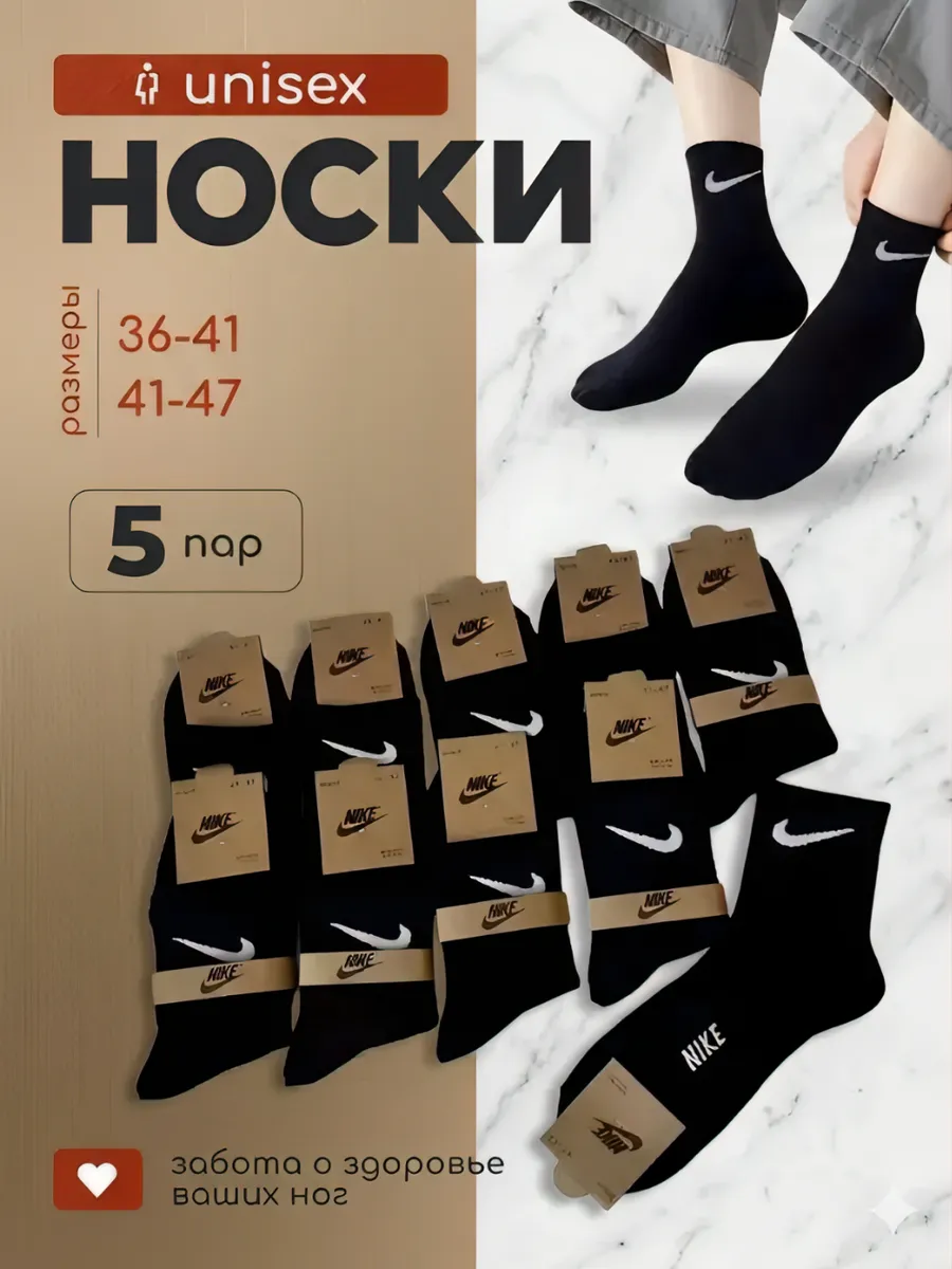 Носки средние черные набор