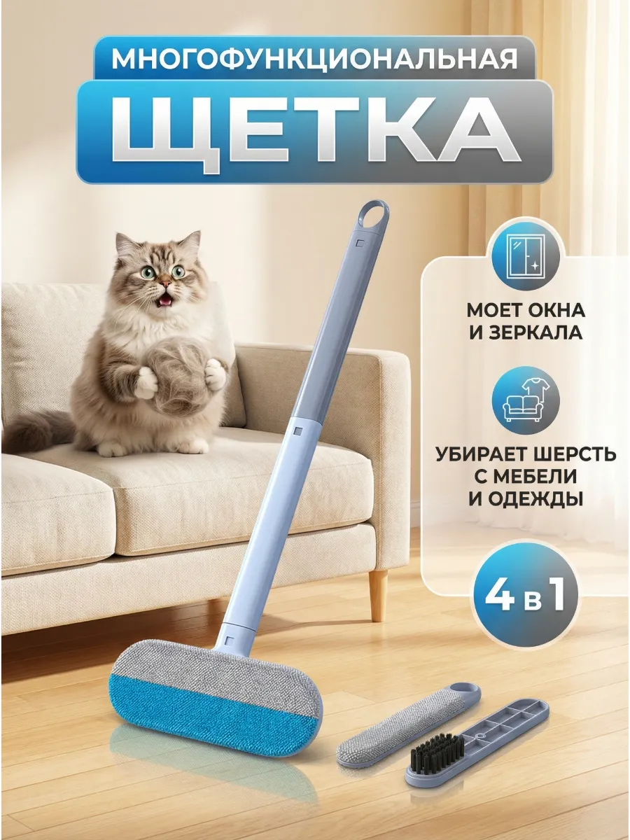 Щетка от шерсти животных
