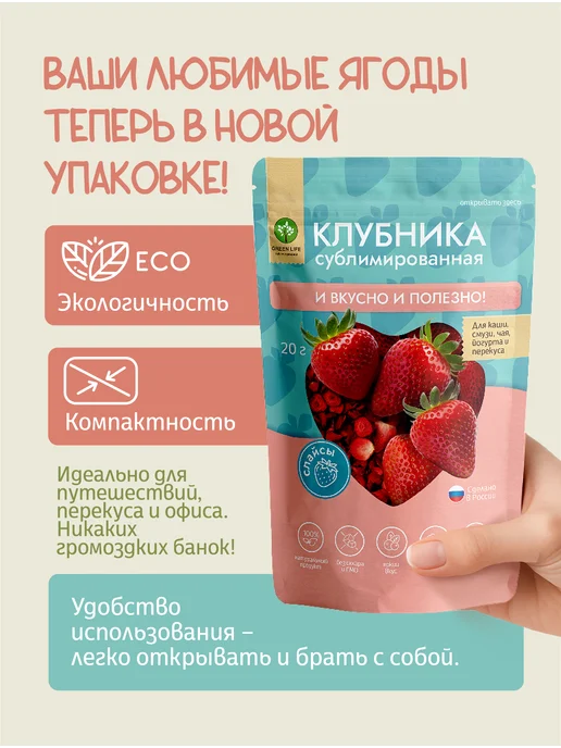 Клубника сублимированная (слайсы) 3 упаковки по 20 гр, 20 г, фото 2