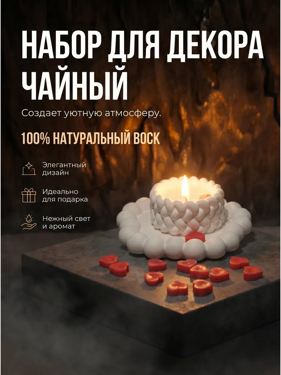 Интерьерный гипсовый набор