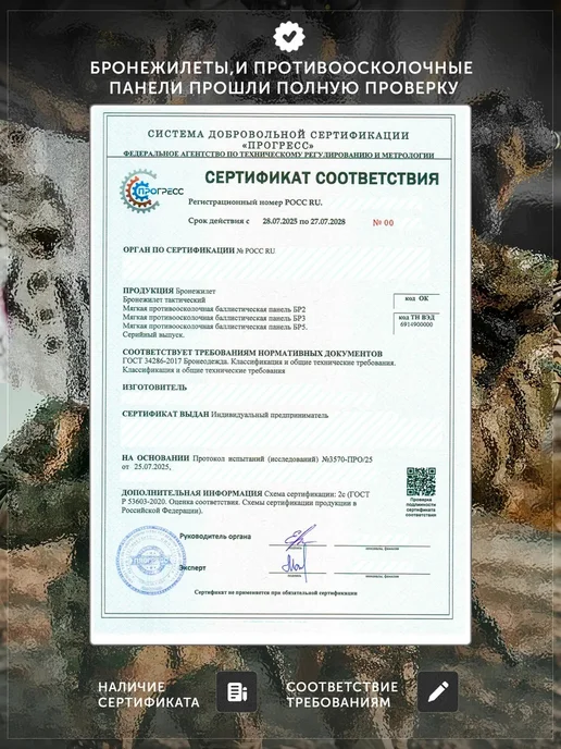 TAKEDA Баллистические пакеты для бронежилета БР2 (2 шт), 2 шт, фото 4