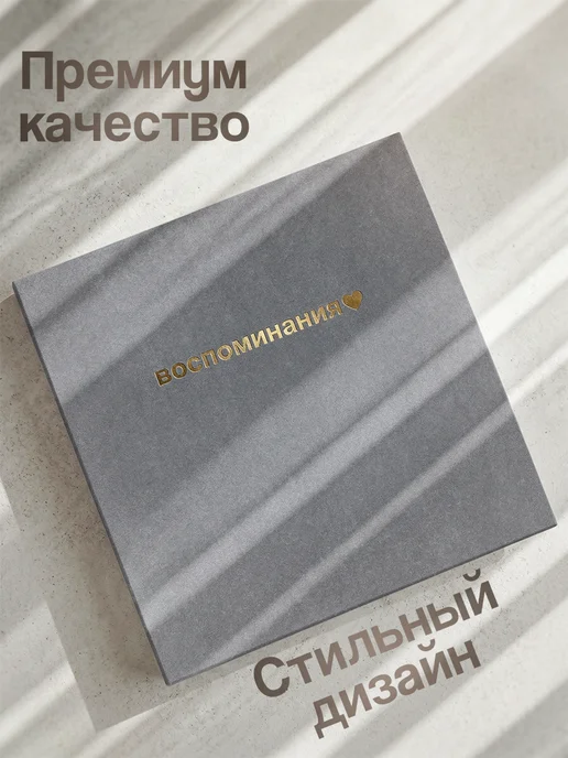 EchoBooks Фотоальбом большой семейный альбом для фото А4, 10х15, 10x15, фото 2