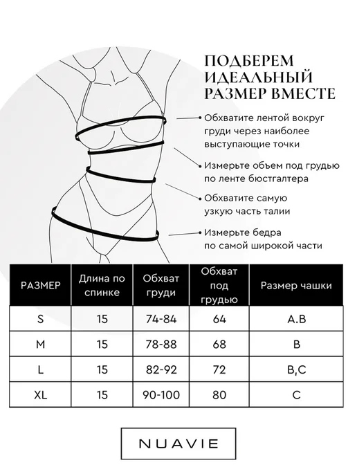 NUAVIE Корсет, черный, фото 5
