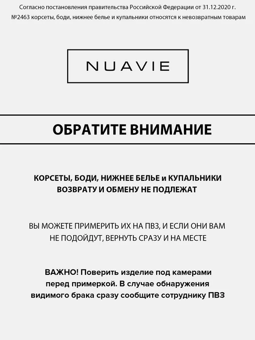 NUAVIE Корсет, черный, фото 8