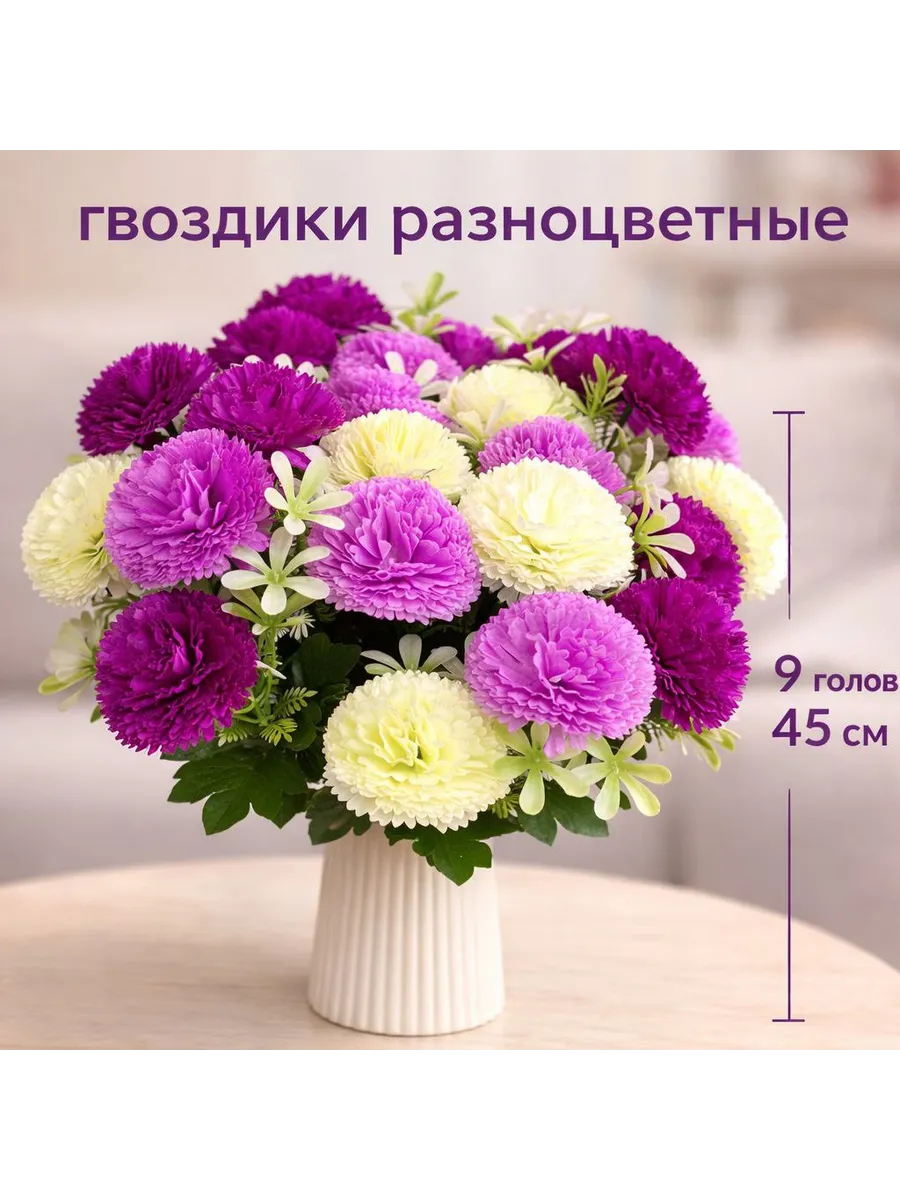 Гвоздика искусственная на кладбище