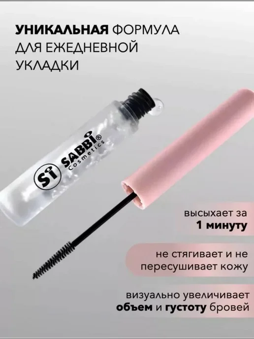 Гель для бровей прозрачный фиксирующий, прозрачный, фото 2