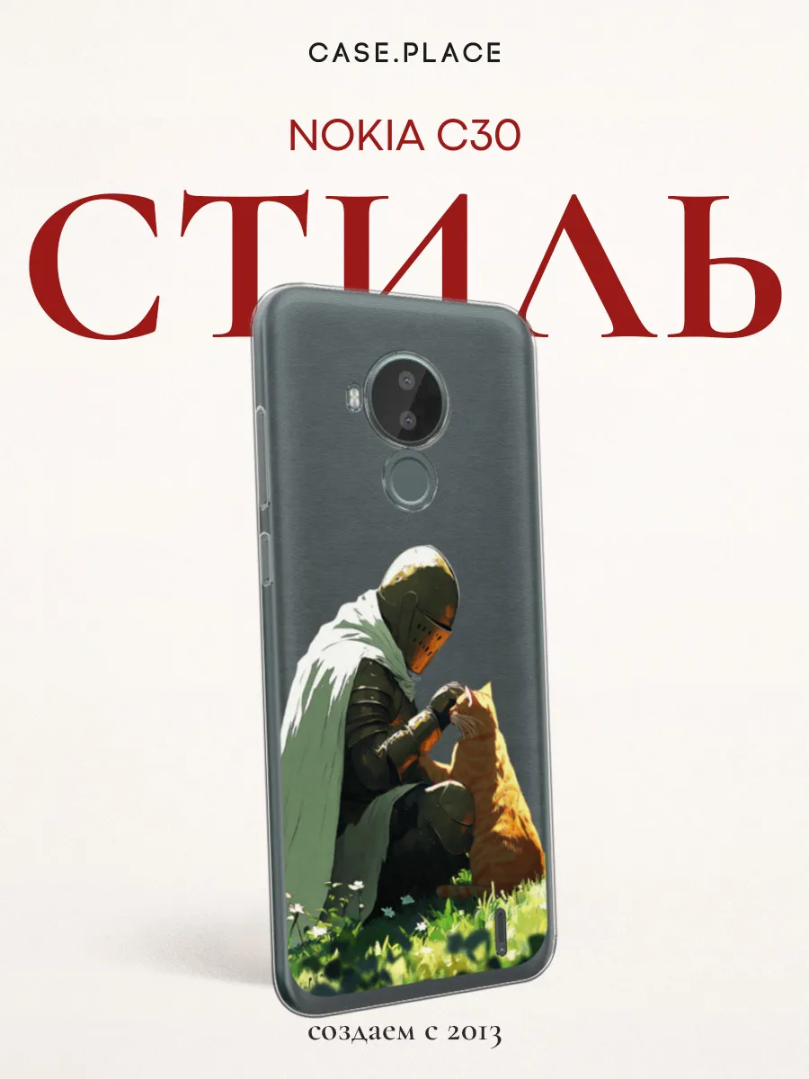 Чехол на C30 красивый