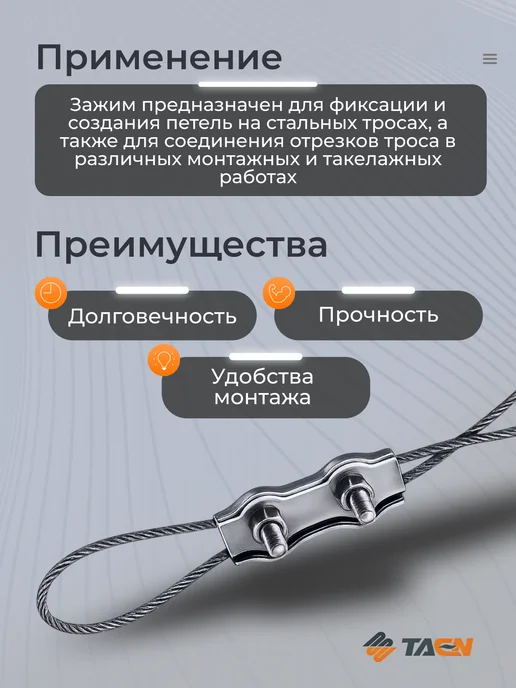 TAEN Зажим для троса 4 мм, двойной, набор 2 шт, 6 шт, фото 2