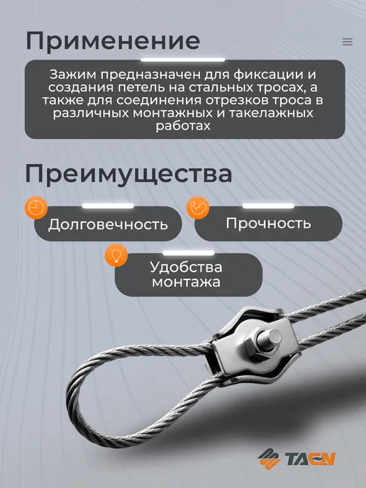 TAEN Зажим для троса 3 мм, одинарный, набор 10 шт, 10 шт, фото 2