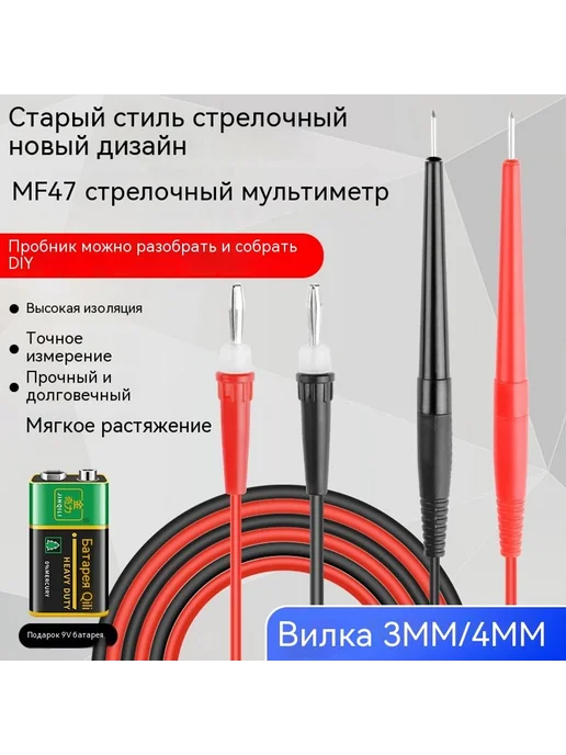 Пробник для измерения 3MM, вариант, фото 3