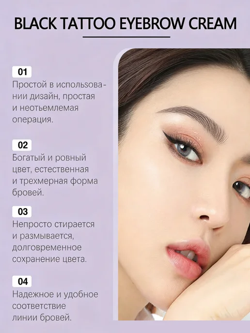 Тинт для бровей черный стойкий пленка для окрашивания 10 г, 10 г, фото 3