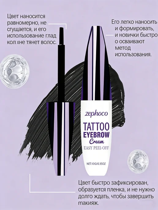Тинт для бровей черный стойкий пленка для окрашивания 10 г, 10 г, фото 4