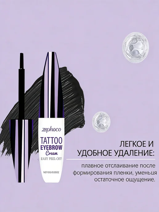 Тинт для бровей черный стойкий пленка для окрашивания 10 г, 10 г, фото 5