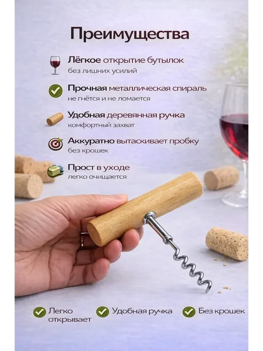 Сенсация Ручной штопор-сверло для пробки бутылки, серый, фото 2