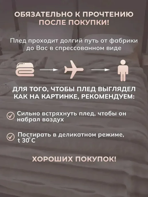 IKEA Плед 180х200 для кровати и дивана мягкий уют, 220x240, фото 6