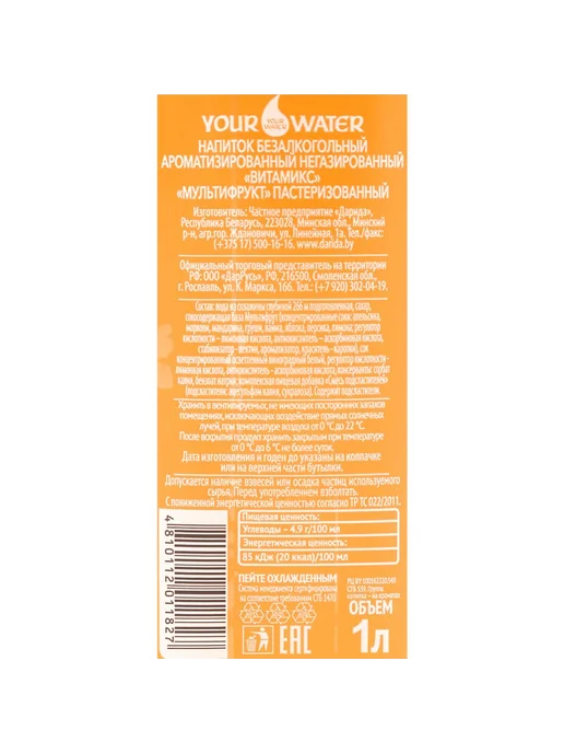 Дарида VitaMix Напиток негазир. Darida VitaMix Мультифрукт X 12 шт. по 1 л, 12 шт, 1 л, фото 2