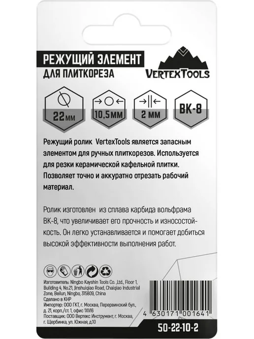 Сменный элемент для плиткореза ролик 22 мм без подшипника, серый, фото 6