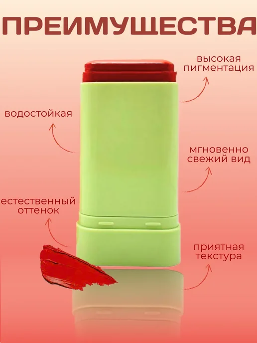 Nosi Nasi Румяна в стике для лица кремовые 3в1, оранжевый, фото 2