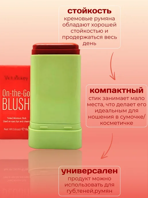 Nosi Nasi Румяна в стике для лица кремовые 3в1, оранжевый, фото 3