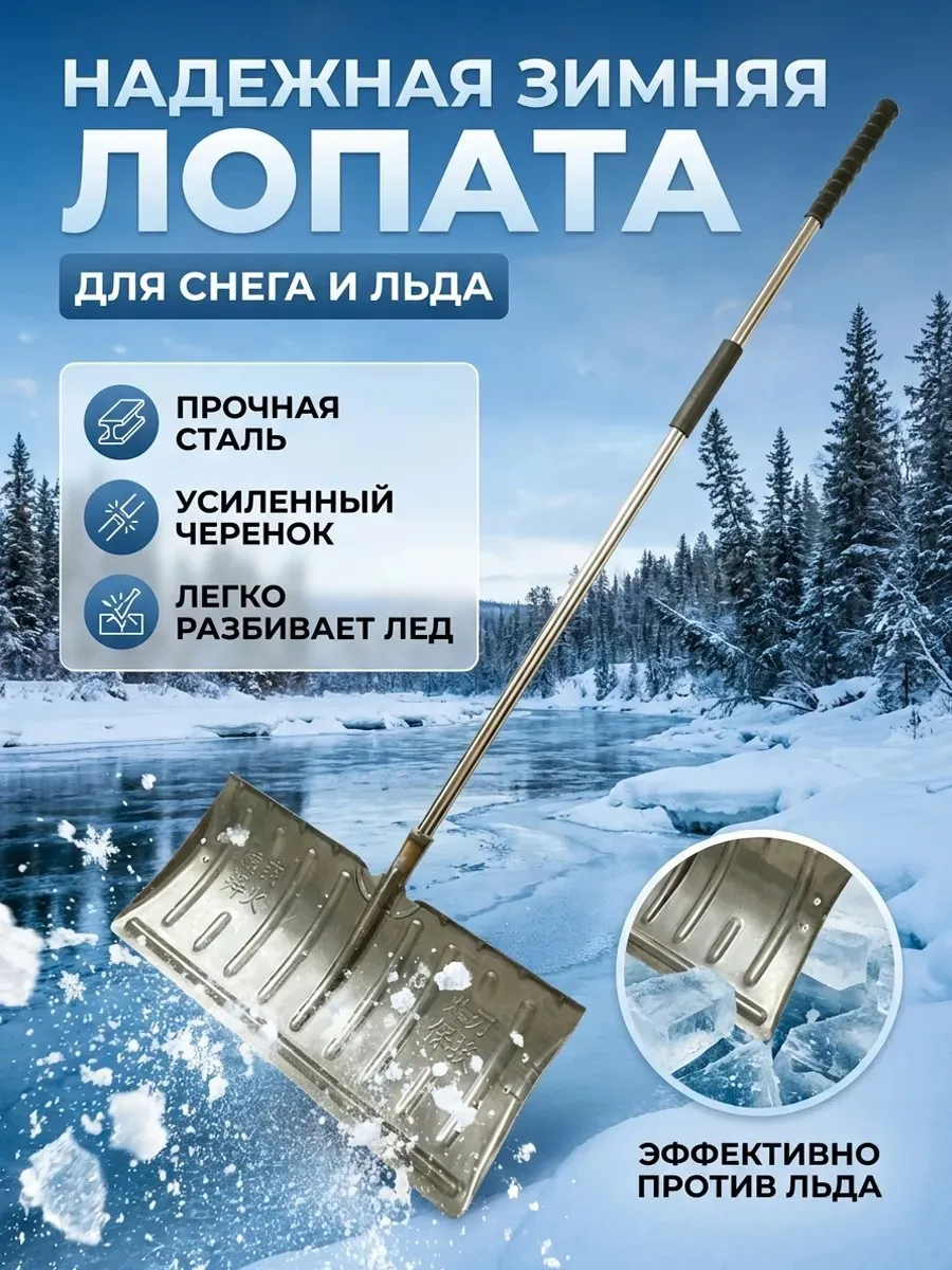 Снежная лопата с колесами,Большой