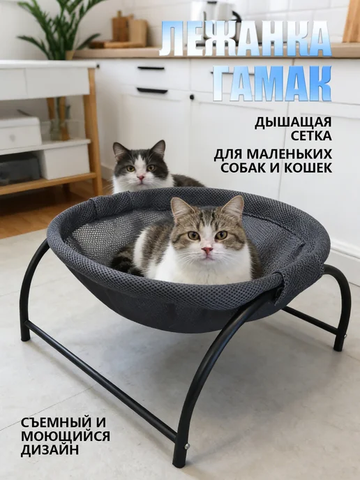 Лежанка гамак для кошек напольная, серый