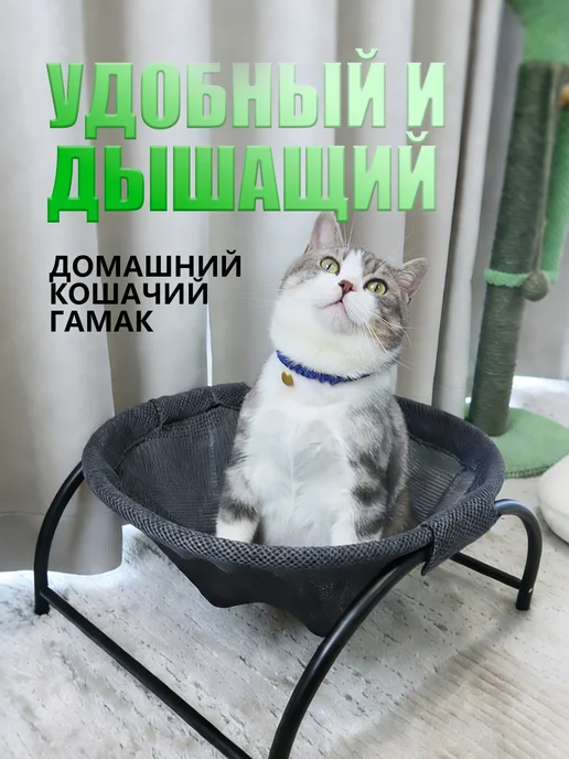 Лежанка гамак для кошек напольная, серый, фото 2