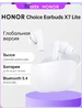 Choice Earbuds X7 Lite Наушники HONOR 865328087 купить за 1 207 ₽ в интернет‑магазине Wildberries