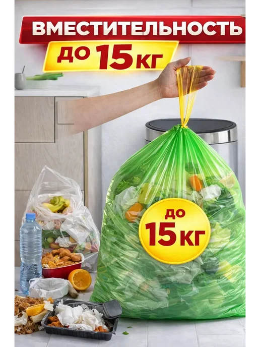 ГКМ1 Мусорные мешки на большое ведро 45х45см 60 шт, 45x45 см, 60 шт, фото 2