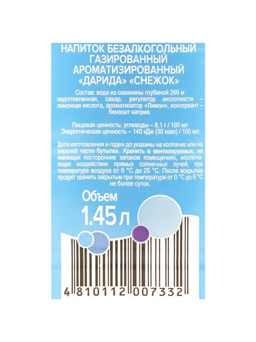 ДариДа Напиток газированный Снежок X 6 шт. по 1,45л, 6 шт, 1,45 л, фото 2