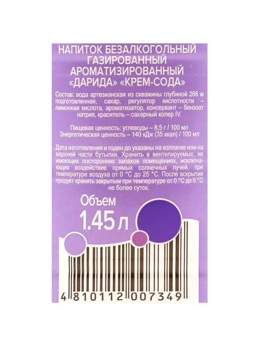 ДариДа Напиток газированный Крем-сода X 6 шт. по 1,45л, 6 шт, 1,45 л, фото 2