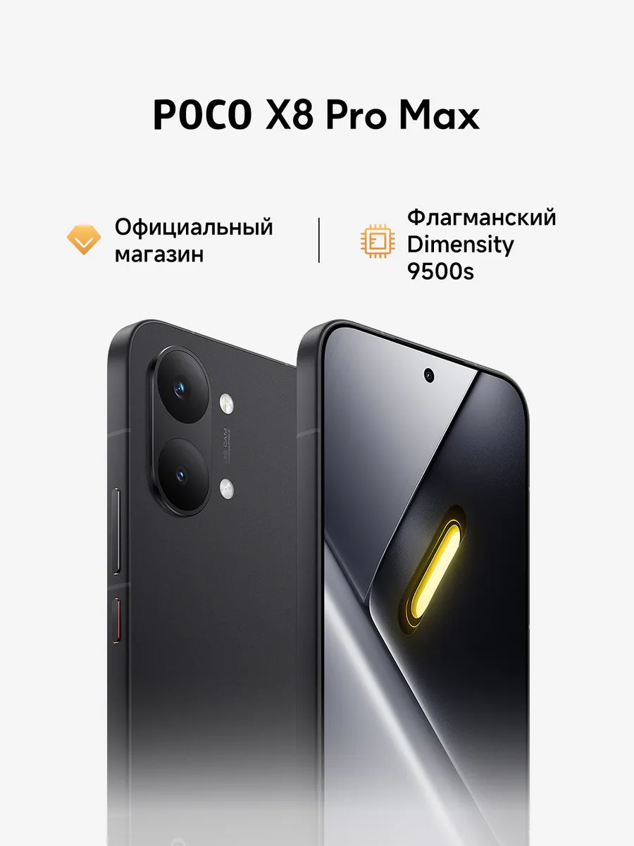 Смартфон X8 Pro Max Черный 12 ГБ + 256 ГБ