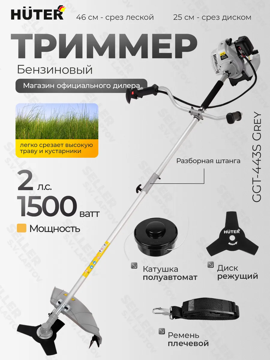 Бензиновый триммер, бензокоса для сада GREY GGT-443S