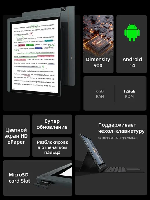 Bigme B1051C 10,3-дюймовый цветной E-Ink ридер для электронных кни…, вариант, фото 3