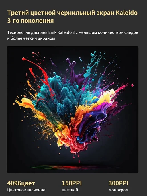 Bigme B1051C 10,3-дюймовый цветной E-Ink ридер для электронных кни…, вариант, фото 5
