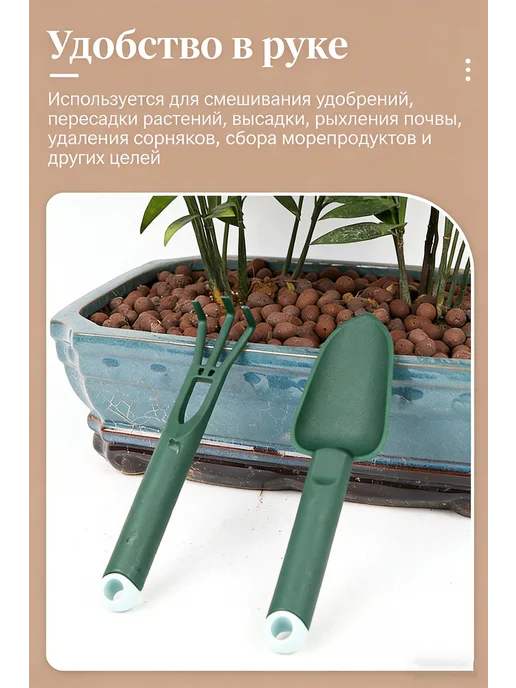 Набор садовых инструментов для растений, вариант, фото 3