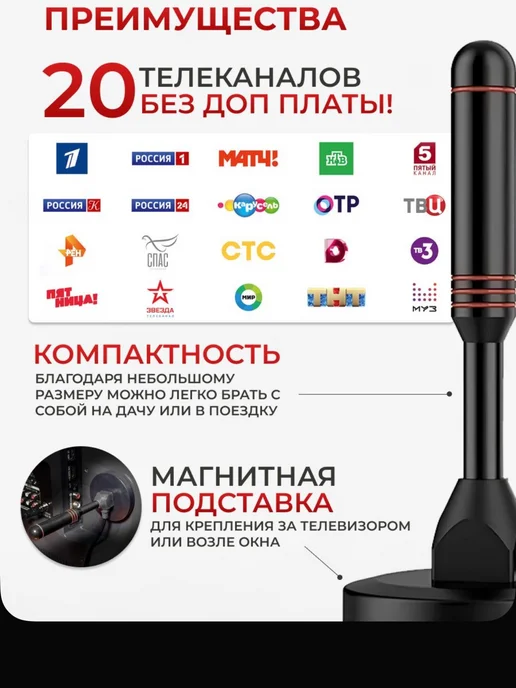 Антенна для цифрового тв комнатная SELENGA 110A (с усилителе…, вариант, фото 2