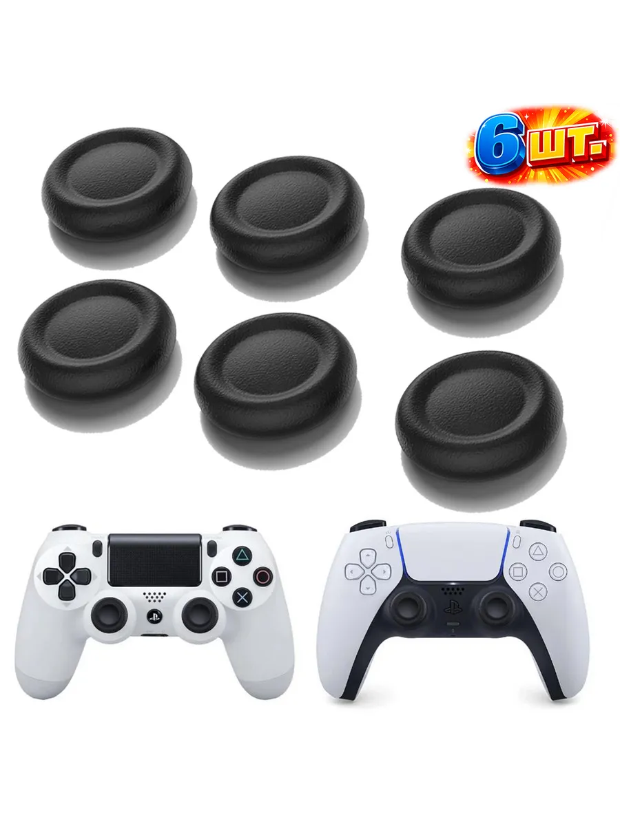 Сменные накладки на стики для контроллеров PS5 и PS4.
